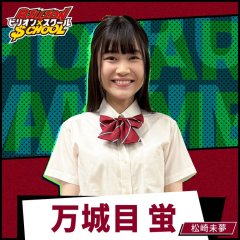 Matsuzaki Miyu photo