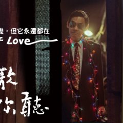 Shape of Love Taiwanese Drama photo