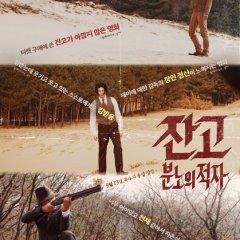 Jango: Uncharged Korean Movie photo