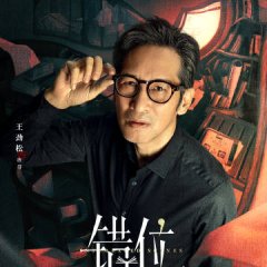 Interlaced Scenes Chinese Drama photo