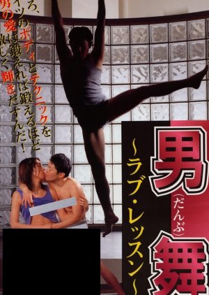 Otokomai: Love Lesson (1998) poster