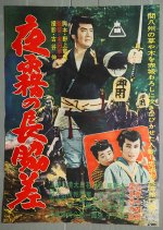 Dagger of the Misty Night Japanese Movie photo