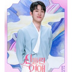 Fortune Tellers' Love Korean TV Program photo