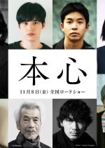 The Real You Japanese Movie photo