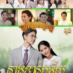 Kwanruthai Thai Drama(2024) photo
