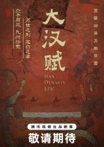 Han Dynasty Epic Chinese Drama photo