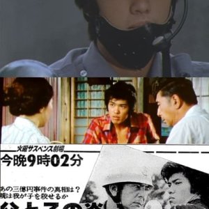 Chantoko no Hono (1981)
