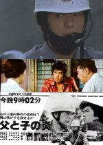 Chantoko no Hono Japanese Drama photo