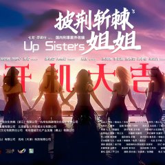 War of the Roses Chinese Drama(2025) photo