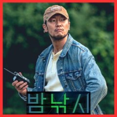 Night Fishing Korean Movie(2024) photo