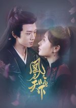 Phoenix from Another World Chinese Drama photo