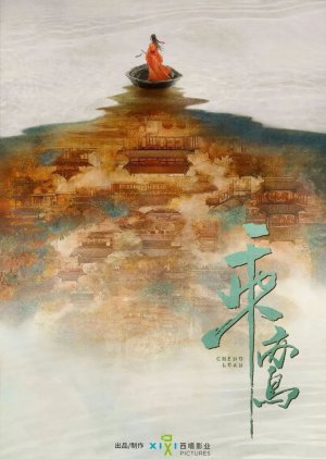 Cheng Luan () poster