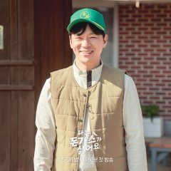 The Pork Cutlets Korean Drama photo