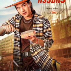 Earth Angel Thai Drama photo