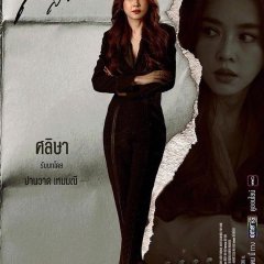 Marital Justice Thai Drama photo