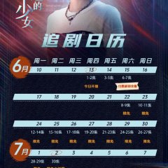 Kan Jian Ming Yun De Shao Nv Chinese Drama photo