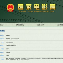 Reverb Chinese Movie photo