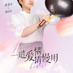 Hungry Hearts Chinese Drama photo