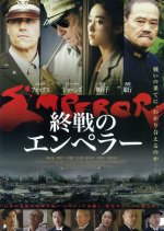 Emperor Japanese Movie photo