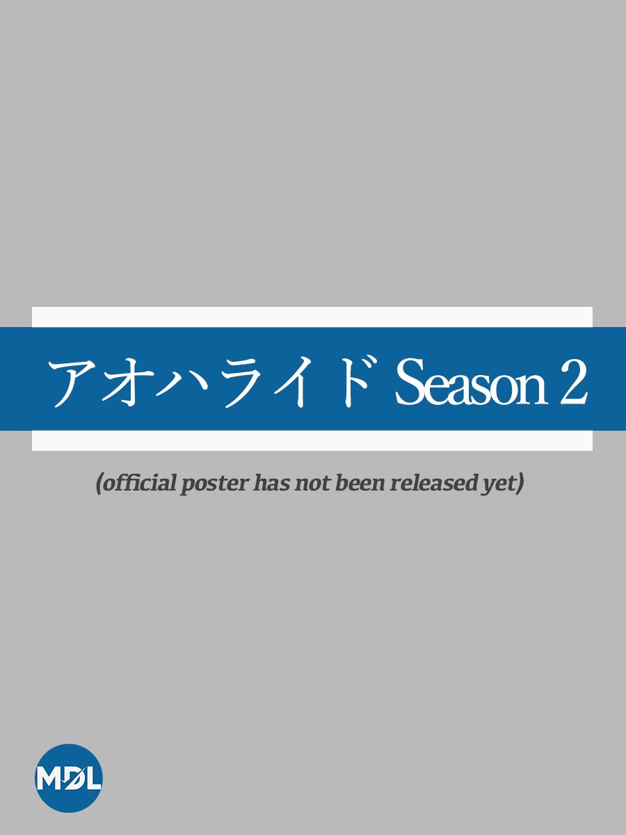 Ao Haru Ride Season 2: Release Date 