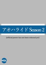 Ao Haru Ride Season 2: Release Date Announced - We 7