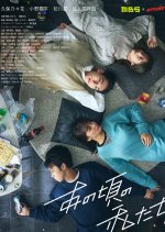 Ano Koro no Watashitachi Japanese Drama photo