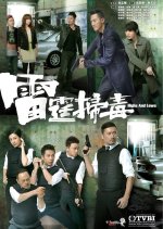 Highs and Lows Hong Kong Drama photo