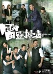 Highs and Lows hong kong drama review