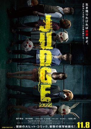 Judge (2013) poster