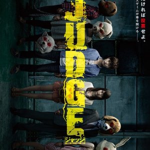 Judge (2013)