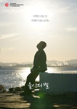 Star of Ulsan (2022) poster