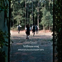 Home School Thai Drama photo