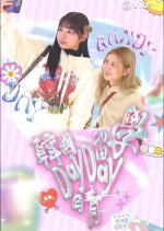 Study Abroad in Korea with Day & Candy Hong Kong TV Program photo