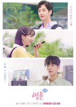 Sometoon 2020 Korean Drama photo