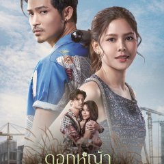A Wildflower in the City Thai Drama photo