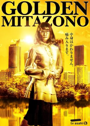 Kaseifu no Mitazono Season 6 (2023) poster