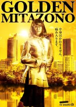 Kaseifu no Mitazono Season 6 Japanese Drama photo