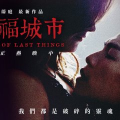 Cities of Last Things Taiwanese Movie photo