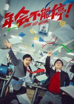 Johnny Keep Walking! Chinese Movie photo