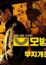 Taxi Driver Laughter Agency Service: Rainbow Crew Korean Drama photo