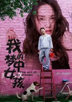 The Girl of My Dreams Chinese Movie photo