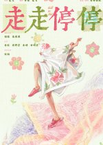 Gold or Shit Chinese Movie photo