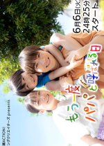 Mo Ichido Papa to Yoba Reru hi Japanese Drama photo