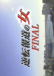 Gyakuten Hodo no Onna Final