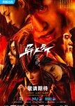 I Am Nobody chinese drama review