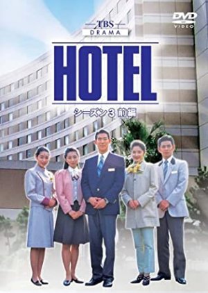 Hotel Season 3 (1994) poster
