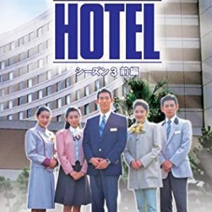 Hotel Season 3 (1994)