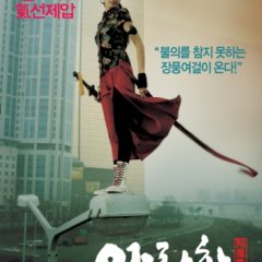 Arahan Korean Movie photo