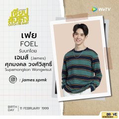 Catch Me Baby Thai Drama photo