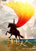 Madam Xian Chinese Drama(2023) photo